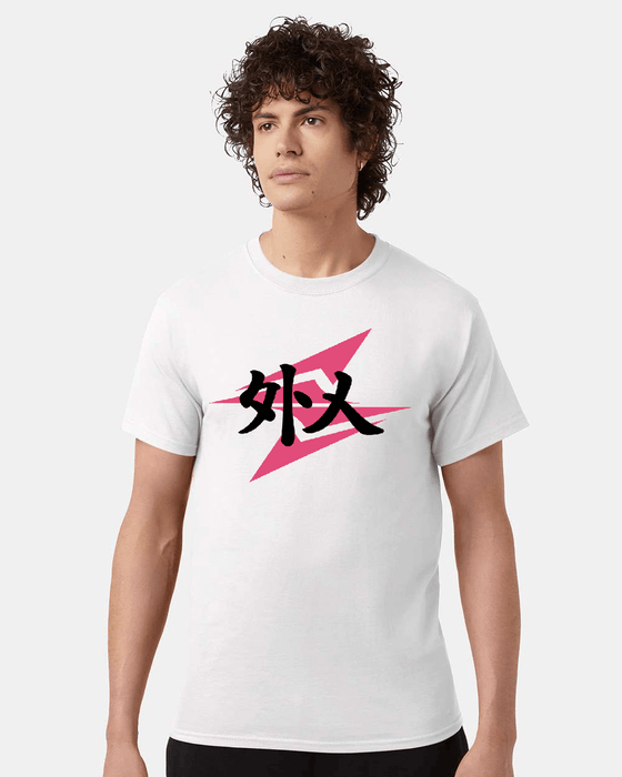 Man wearing white t-shirt with Japanese characters.